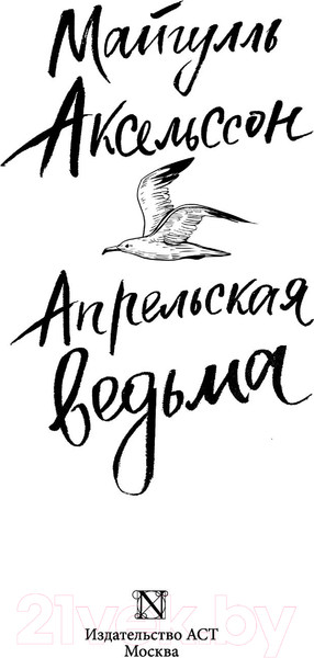 Изображение товара Книга АСТ Бойцовский клуб / 9785171475079 (Паланик Ч.)