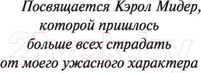 Изображение товара Книга АСТ Бойцовский клуб / 9785171475079 (Паланик Ч.)
