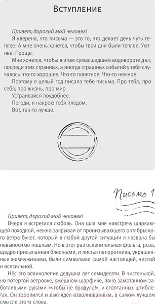 Изображение товара Книга АСТ Нежные письма. Про любовь, про тебя?  (Набокова Н.)