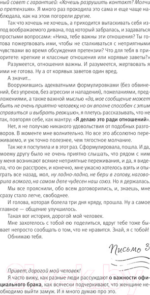 Изображение товара Книга АСТ Нежные письма. Про любовь, про тебя?  (Набокова Н.)