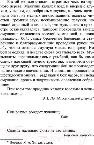 Изображение товара Книга АСТ Сияние (Кинг С.)