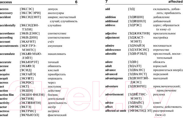 Изображение товара Словарь АСТ Англо-русский русско-английский с произношением (Матвеев С.А.)