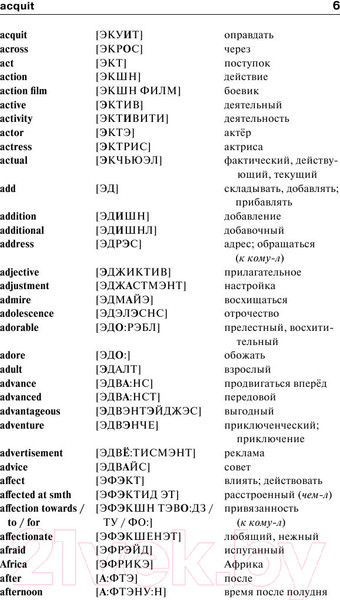 Изображение товара Словарь АСТ Англо-русский. Русско-английский с произношением (Матвеев С.А.)