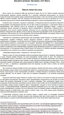 Изображение товара Книга Livebook Вызовите акушерку 3. Прощание с Ист-Эндом (Уорф Д.)