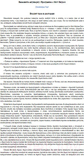 Изображение товара Книга Livebook Вызовите акушерку 3. Прощание с Ист-Эндом (Уорф Д.)