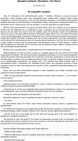 Изображение товара Книга Livebook Вызовите акушерку 3. Прощание с Ист-Эндом (Уорф Д.)