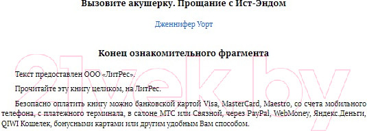 Изображение товара Книга Livebook Вызовите акушерку 3. Прощание с Ист-Эндом (Уорф Д.)