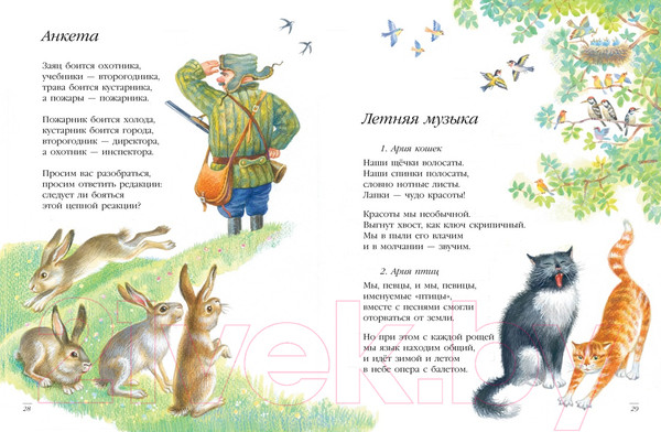 Изображение товара Книга Азбука Слон и Маруська (Бродский И.)