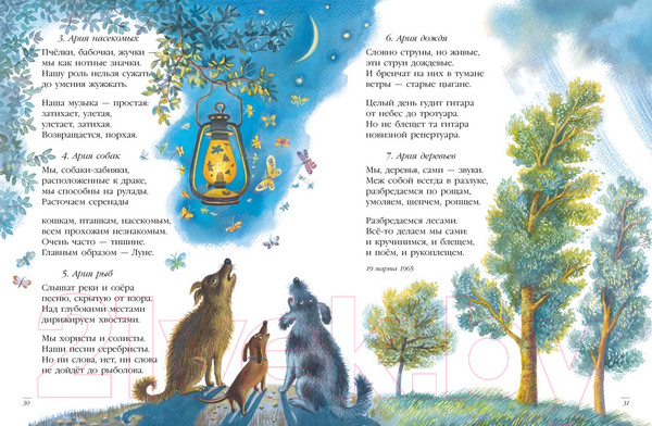 Изображение товара Книга Азбука Слон и Маруська (Бродский И.)