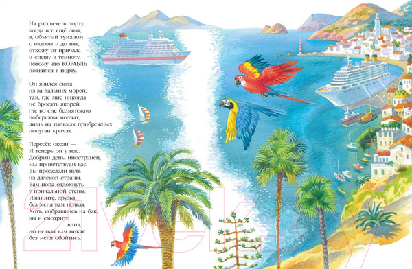 Изображение товара Книга Азбука Слон и Маруська (Бродский И.)