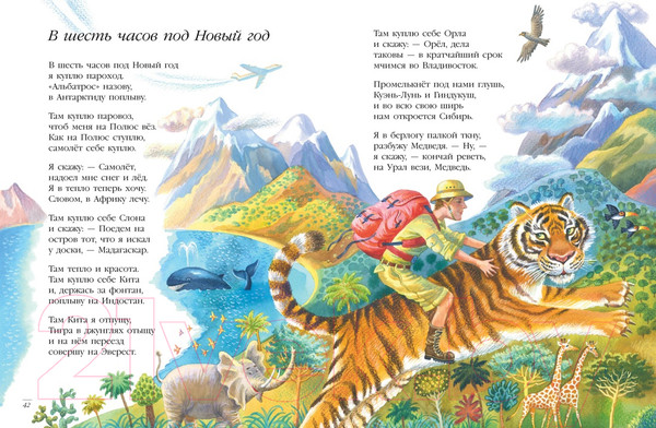 Изображение товара Книга Азбука Слон и Маруська (Бродский И.)