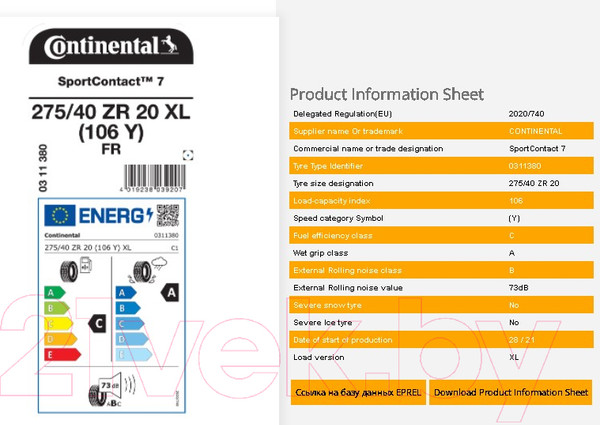 Изображение товара Летняя шина Continental SportContact 7 275/40R20 106Y