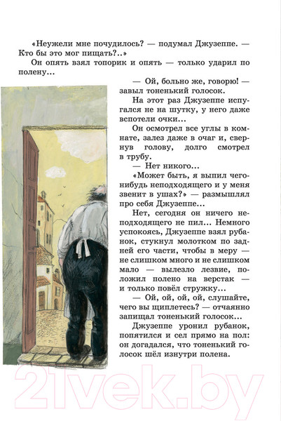 Изображение товара Книга Эксмо Золотой ключик, или Приключения Буратино (Толстой А.Н.)