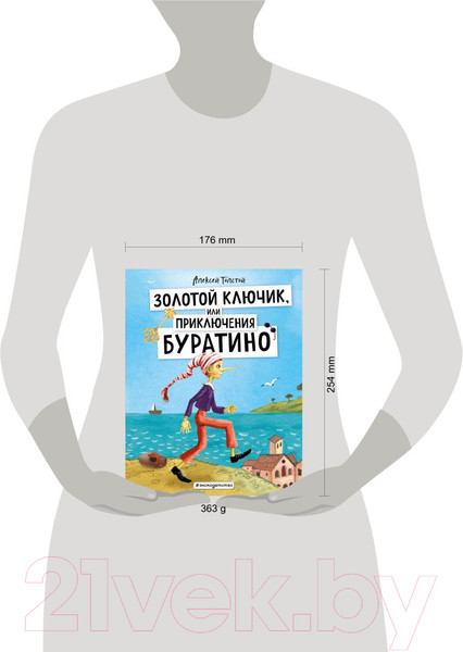 Изображение товара Книга Эксмо Золотой ключик, или Приключения Буратино (Толстой А.Н.)