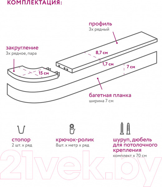 Изображение товара Карниз для штор LEGRAND Амулет 3.0 с поворотами / 48069738 (венге)