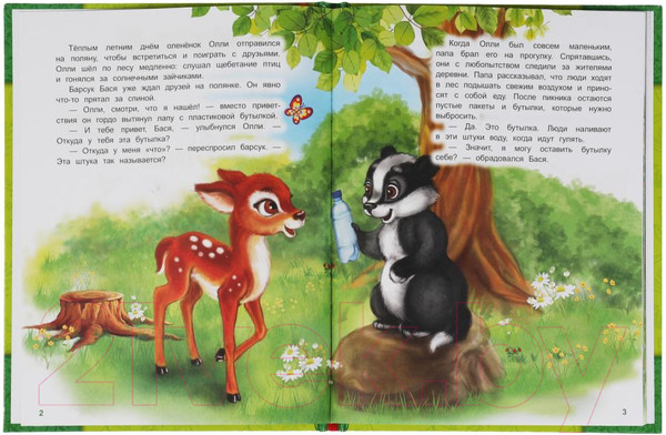 Изображение товара Книга Умка Храбрый олененок Олли. Мир сказок (Добрая П.)