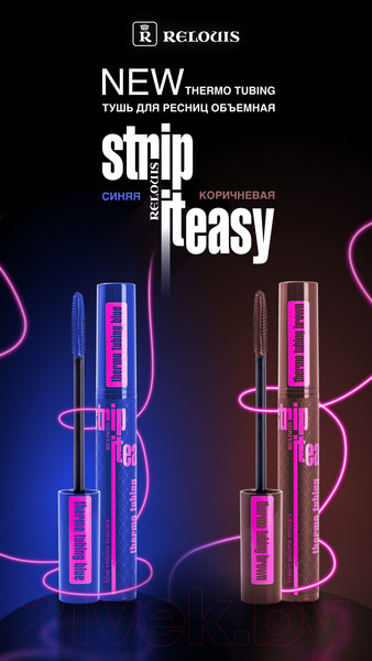Изображение товара Тушь для ресниц Relouis Strip it Easy Thermo Tubing объемная (коричневый)
