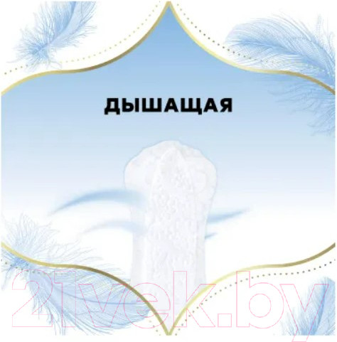 Изображение товара Прокладки ежедневные Discreet Skin Love Multiform (18шт)
