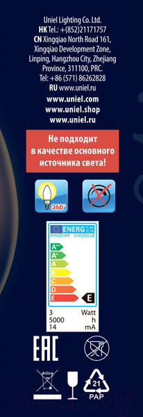 Изображение товара Лампа Uniel Свеча IL-N-C35-3/RED-FLAME/E14/CL / UL-00002981