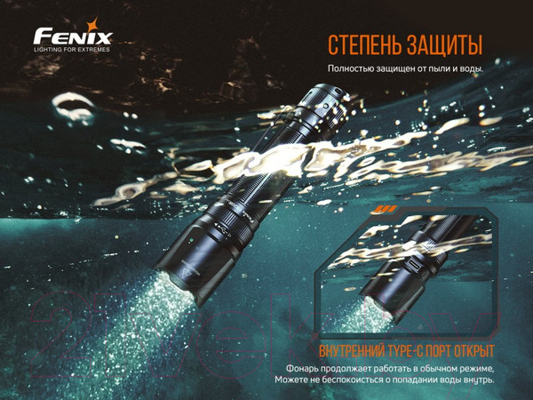 Изображение товара Фонарь Fenix Light TK20RV20