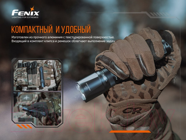 Изображение товара Фонарь Fenix Light TK20RV20