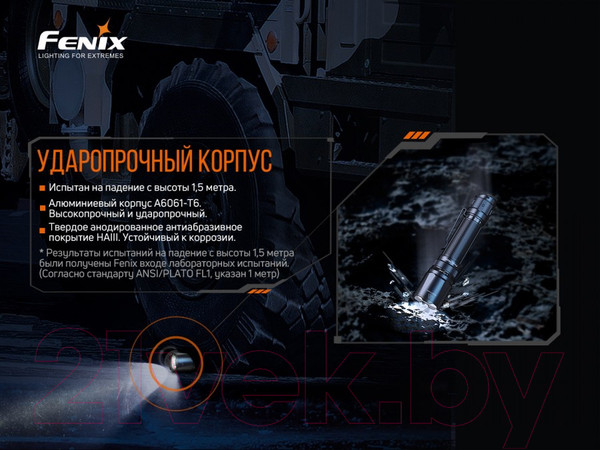 Изображение товара Фонарь Fenix Light TK20RV20