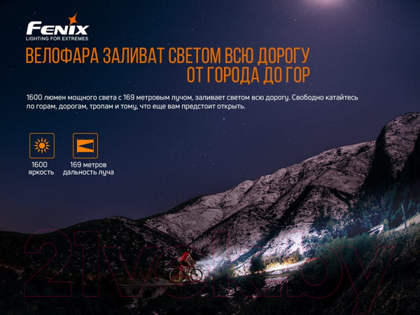 Изображение товара Фонарь для велосипеда Fenix Light BC26R