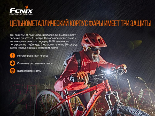 Изображение товара Фонарь для велосипеда Fenix Light BC26R