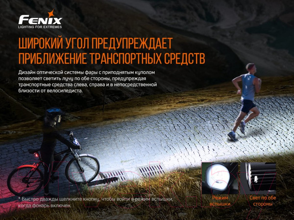 Изображение товара Фонарь для велосипеда Fenix Light BC26R