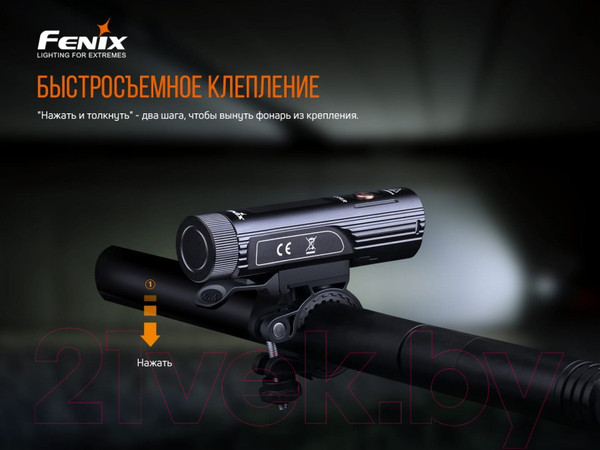Изображение товара Фонарь для велосипеда Fenix Light BC26R