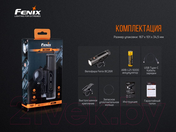Изображение товара Фонарь для велосипеда Fenix Light BC26R