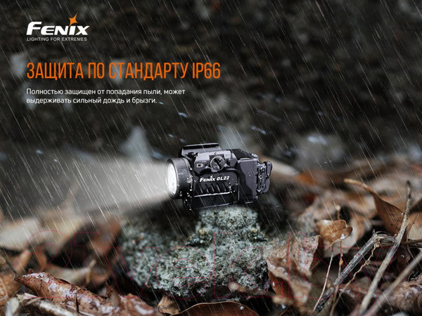 Изображение товара Фонарь Fenix Light GL22 (c красным лазером)
