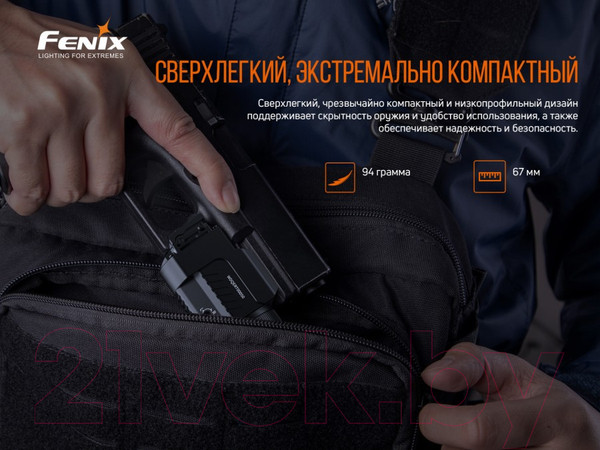Изображение товара Фонарь Fenix Light GL22 (c красным лазером)