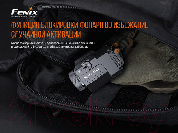 Изображение товара Фонарь Fenix Light GL22 (c красным лазером)