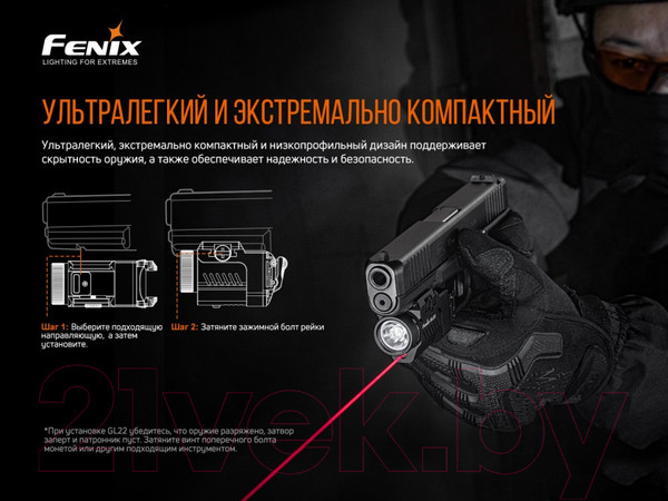 Изображение товара Фонарь Fenix Light GL22 (c красным лазером)
