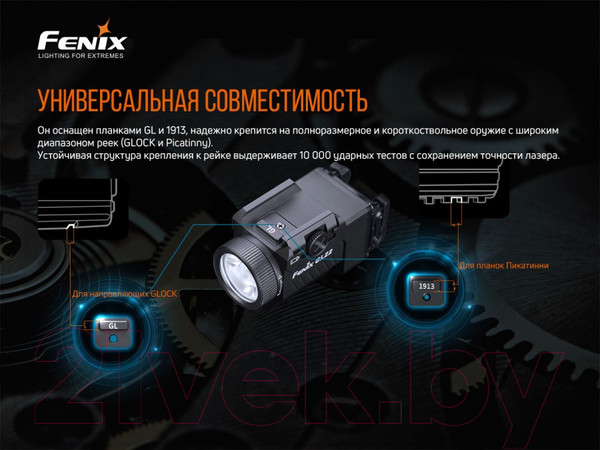 Изображение товара Фонарь Fenix Light GL22 (c красным лазером)
