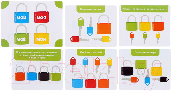 Изображение товара Развивающий игровой набор Zabiaka Умные замочки / 6882673