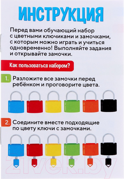 Изображение товара Развивающий игровой набор Zabiaka Умные замочки / 6882673