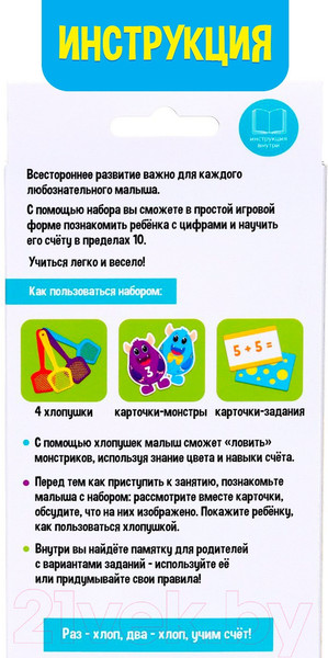 Изображение товара Развивающий игровой набор Zabiaka Веселые хлопушки / SL-05599