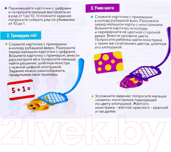 Изображение товара Развивающий игровой набор Zabiaka Веселые хлопушки / SL-05599