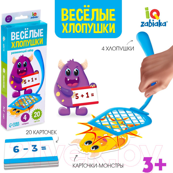 Изображение товара Развивающий игровой набор Zabiaka Веселые хлопушки / SL-05599