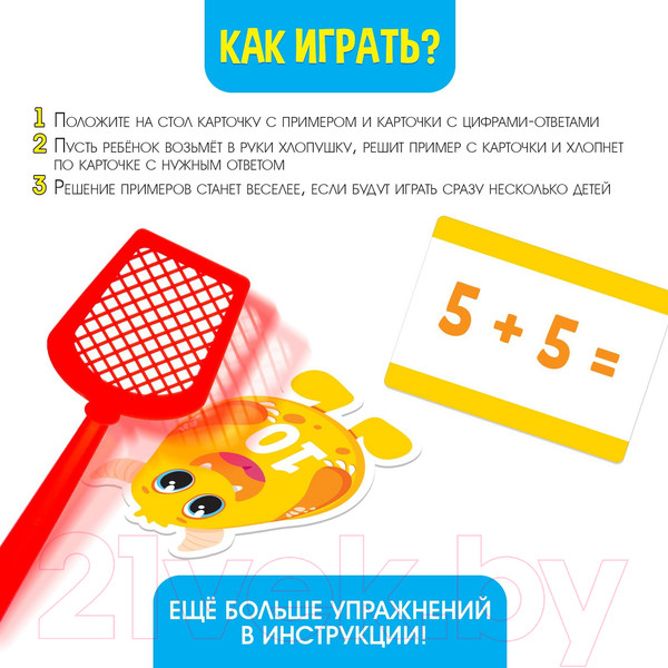 Изображение товара Развивающий игровой набор Zabiaka Веселые хлопушки / SL-05599