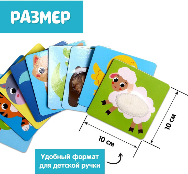Изображение товара Развивающие карточки Zabiaka Тактильные / 5186367