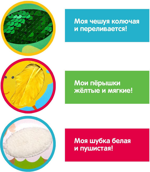 Изображение товара Развивающие карточки Zabiaka Тактильные / 5186367