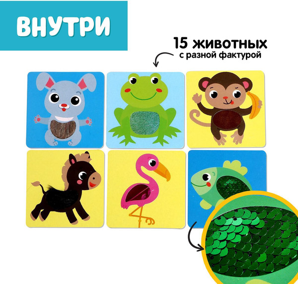 Изображение товара Развивающие карточки Zabiaka Тактильные / 5186367