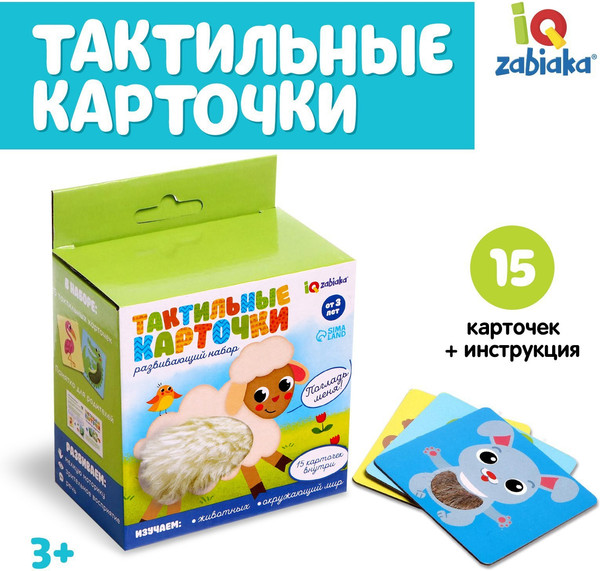 Изображение товара Развивающие карточки Zabiaka Тактильные / 5186367