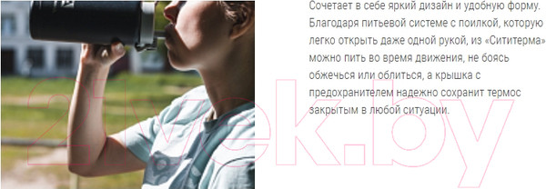 Изображение товара Термокружка Арктика 702-500 (олень)