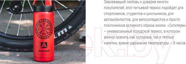 Изображение товара Термокружка Арктика 702-500 (олень)