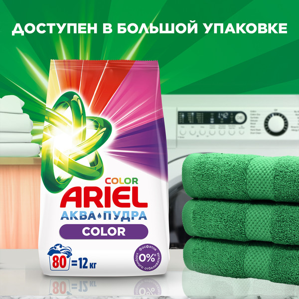 Изображение товара Стиральный порошок Ariel Color (Автомат, 2.4кг)