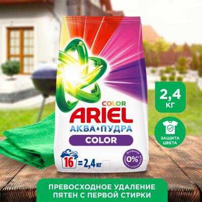 Изображение товара Стиральный порошок Ariel Color (Автомат, 2.4кг)